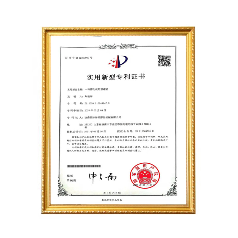 一种膨化机用双螺杆