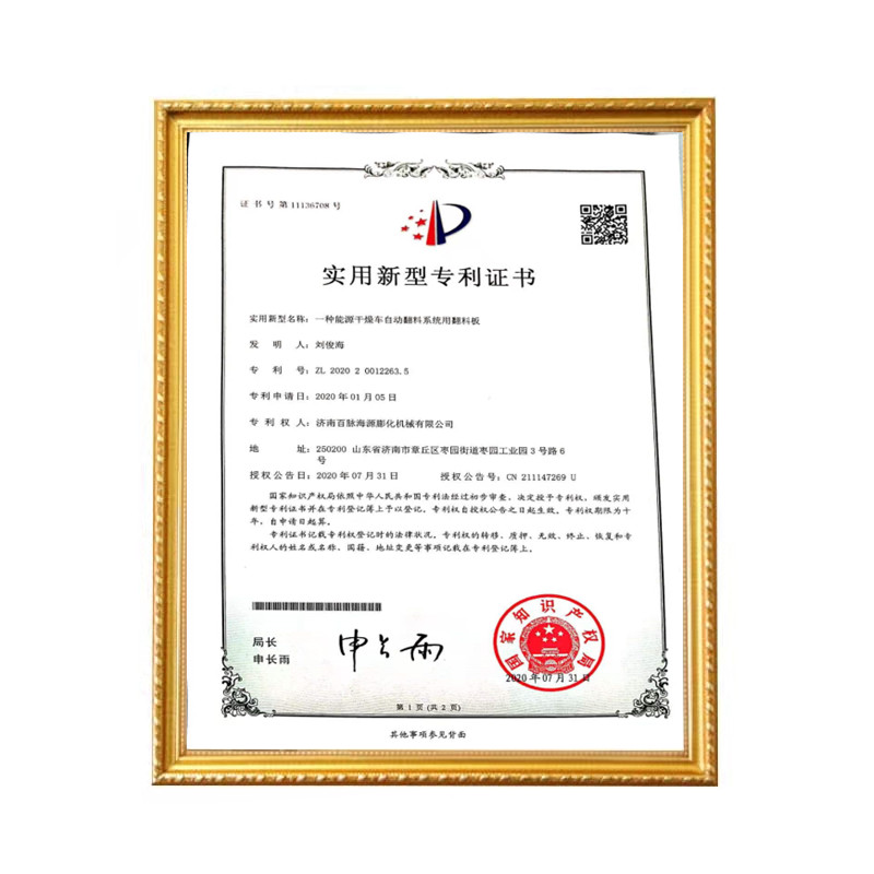 智能烘干车技术3