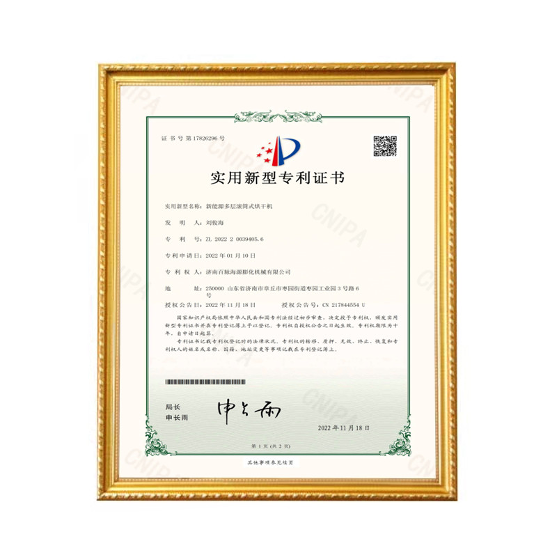 新能源多层滚筒式烘干机